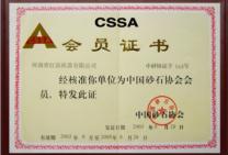 CSSA会员证