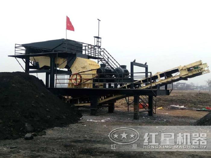环保型移动式煤矸石粉碎机生产现场，破碎比大、产量高