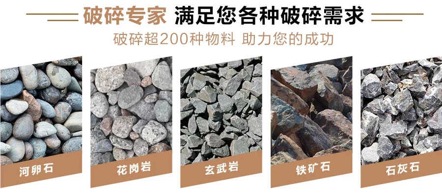 多种石头可用于机制砂生产