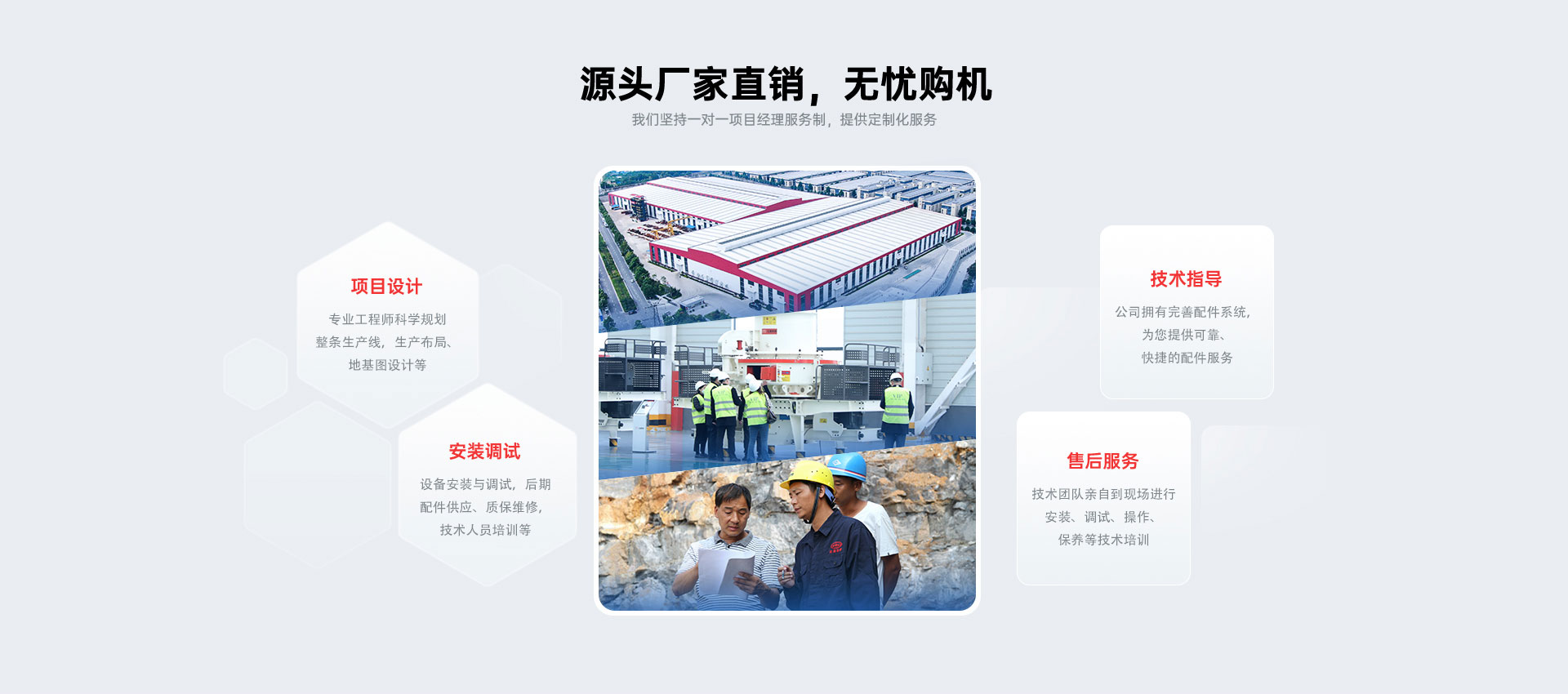 制砂设备
