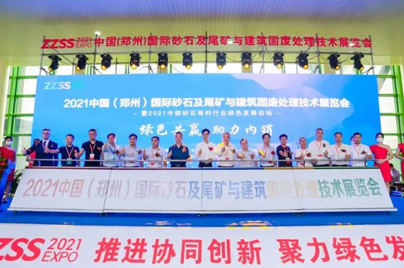 红星机器助力中国（郑州）国际砂石展再创新篇章